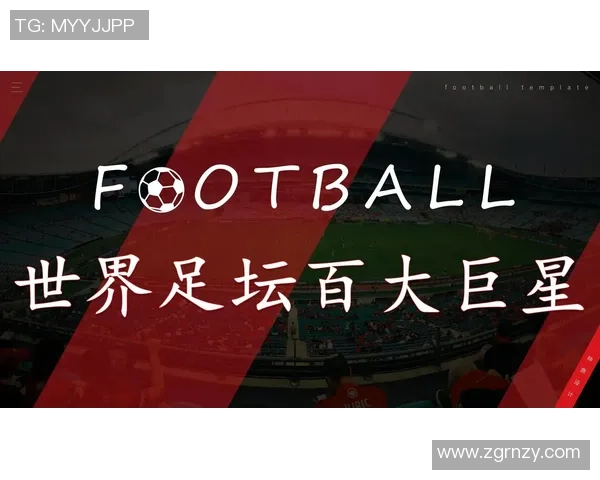 中国足球历史十大球星盘点与贡献分析 中国足球历史十大球星盘点与贡献分析